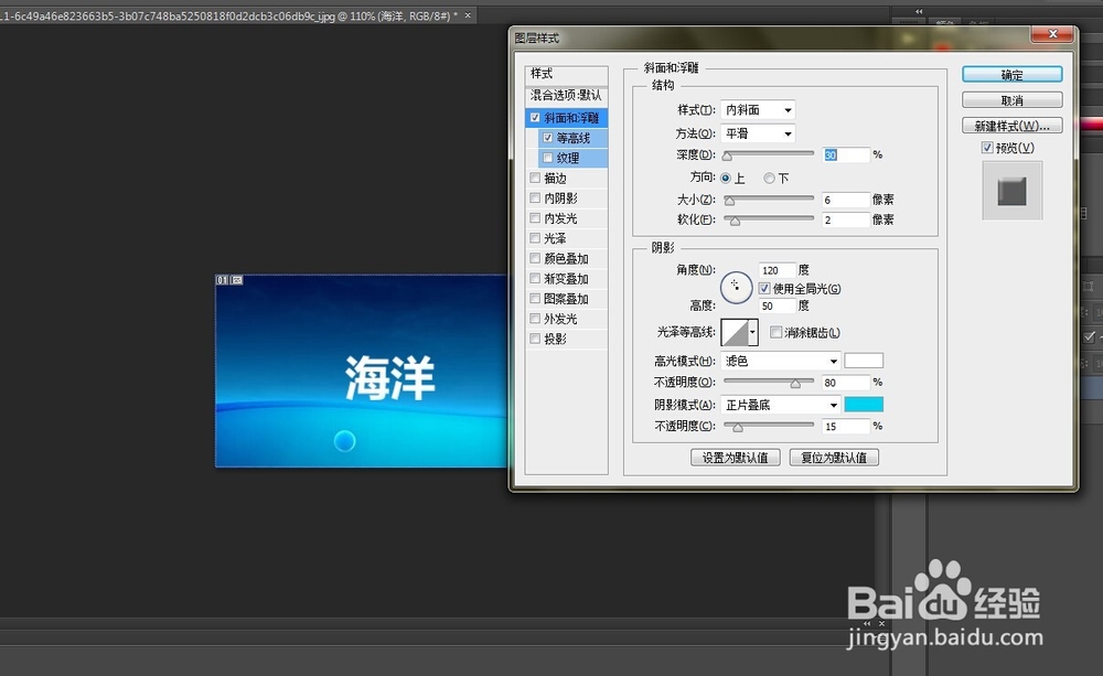 photoshop制作浮雕字体