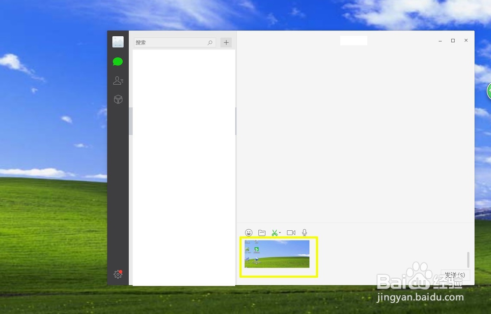 微信电脑版怎样截图和截图工具的应用。