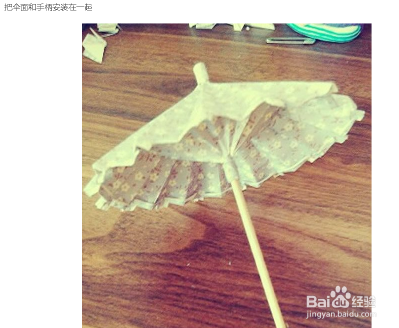 折油纸伞方法