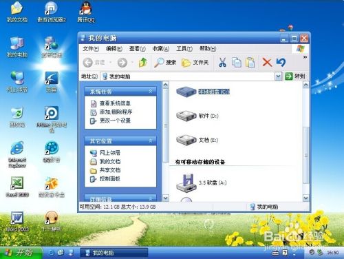 如何用U盘安装XP系统/安装WIN7系统