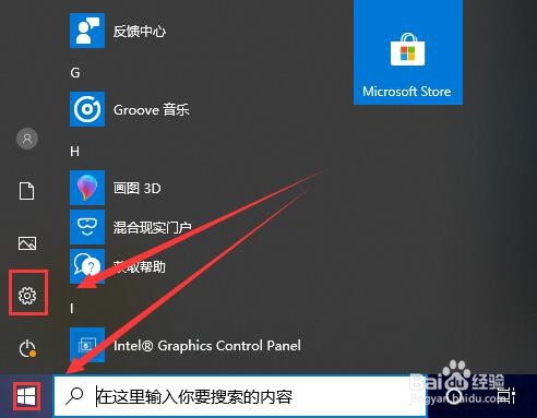 win10怎么看电脑被监控没