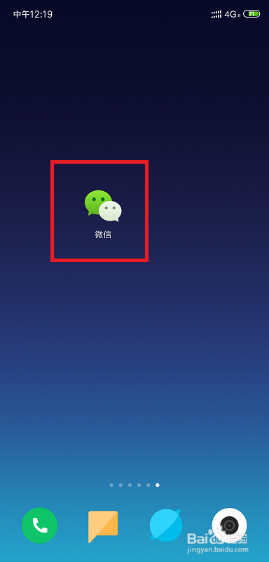 微信号如何修改呢