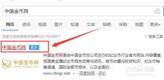 2020中国庚子(鼠)年金银纪念币如何购买