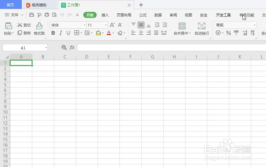 如何使用WPS Office工具制作折线图