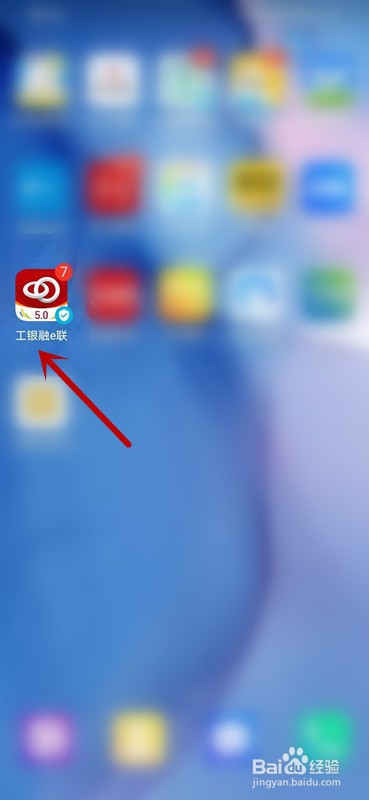 如何打开工银融e联的设置界面？