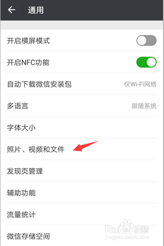 如何减少微信占用大量内存