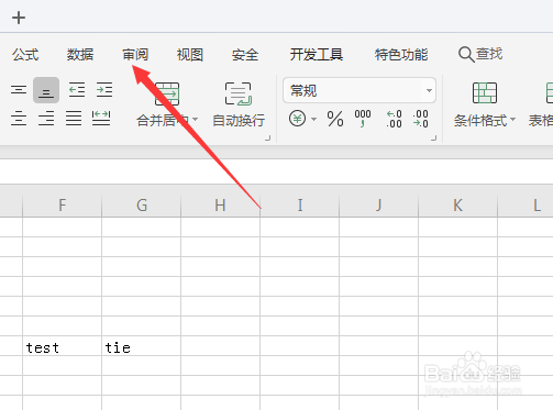 wps的excel怎么共享工作簿