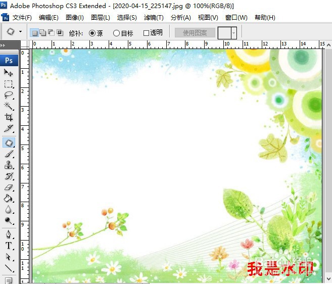PS怎么用仿制图章工具去除水印