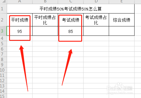 平时成绩50%考试成绩50%怎么算