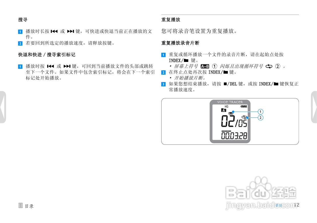 飞利浦LFG0615录音笔使用手册:[1]