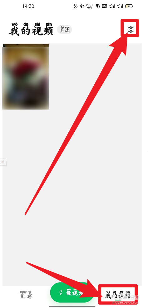 秒剪怎么设置添加片尾