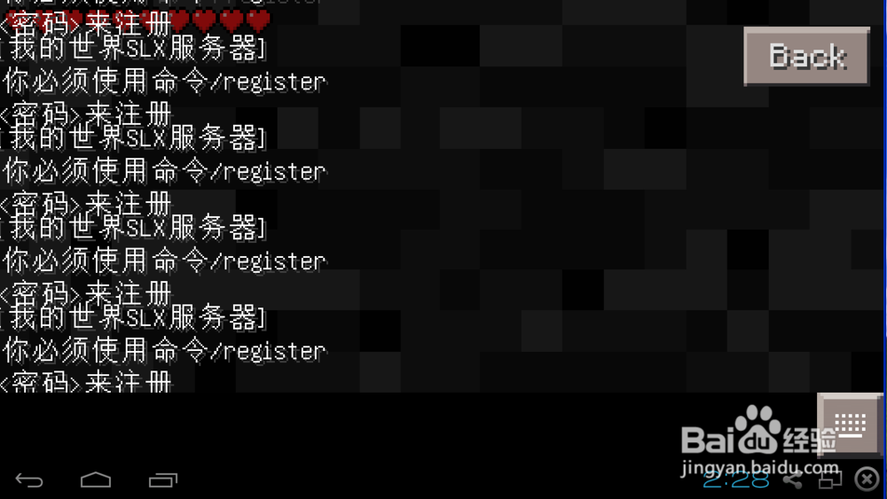 我的世界手机版服务器注册教程