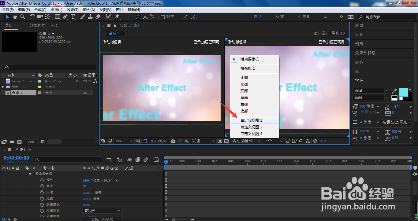 AE摄像机镜头虚实效果怎么调？如何调整焦距？