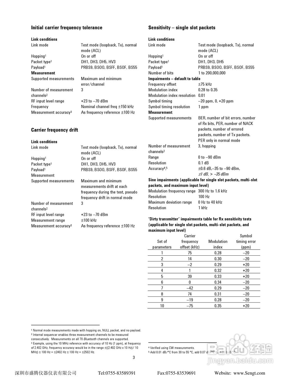 Agilent N4010A无线连接测试仪说明书