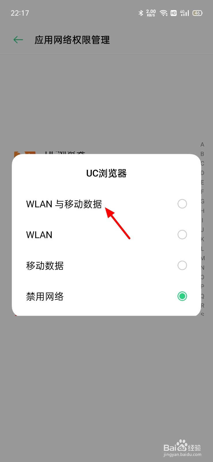 uc浏览器打不开网页是什么原因