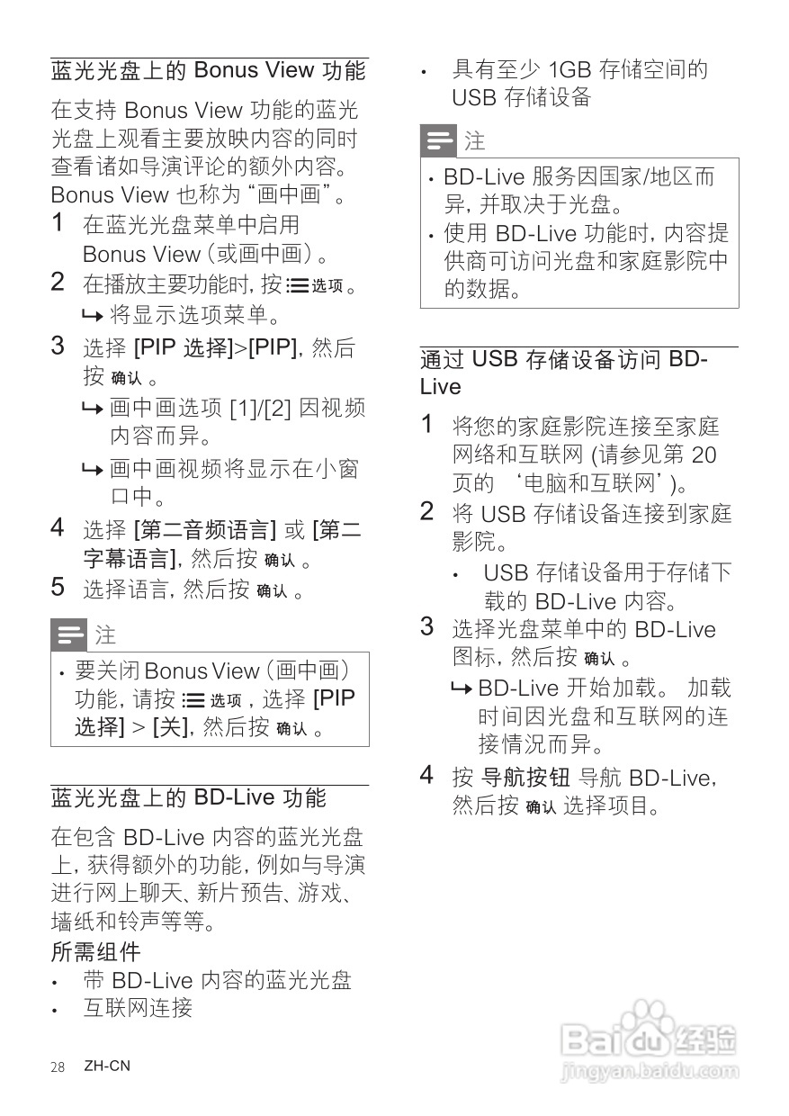 PHILIPS HTS5581家庭影院说明:[2]