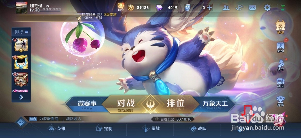王者荣耀玩家如何使用铭文碎片礼包