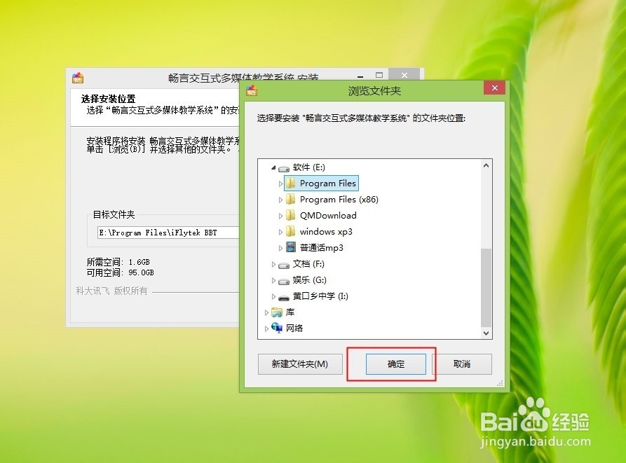 让畅言交互式教学系统安装到自家电脑里（图）