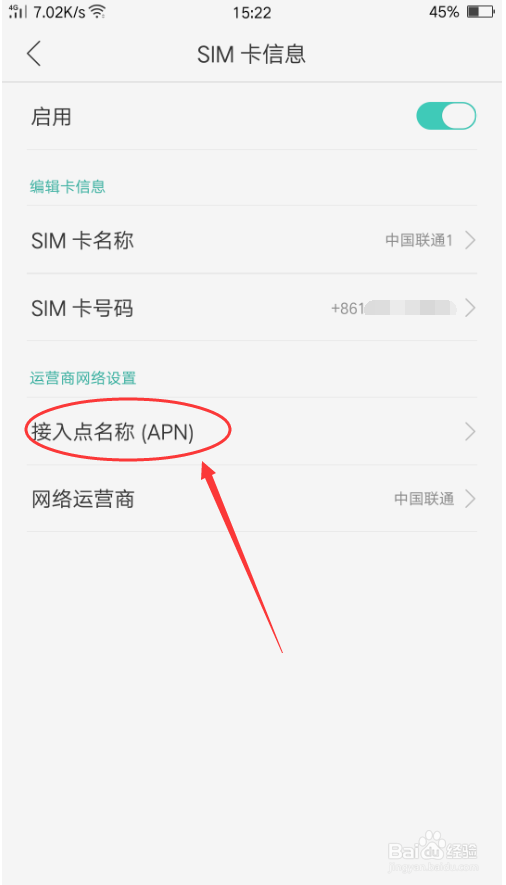 4G信号显示满格却上不了网怎么办