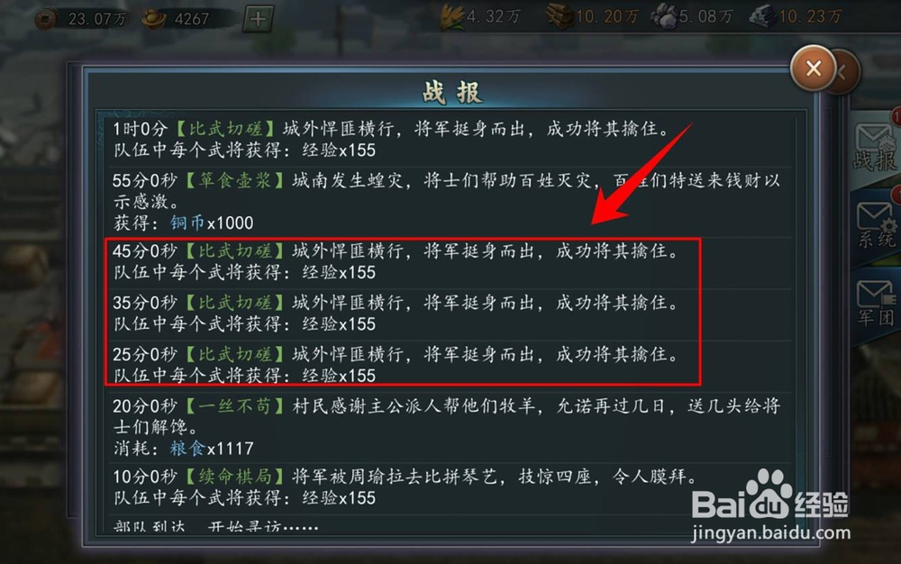 三国志2017寻访技巧