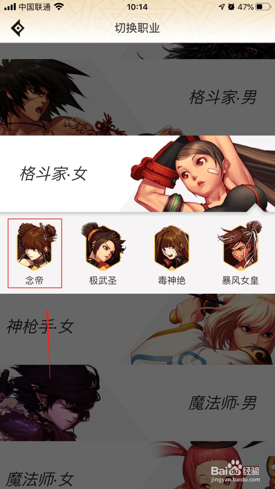 DNF助手如何查看念帝