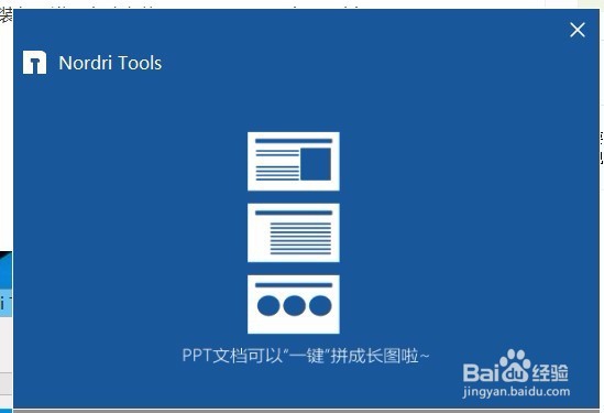 Nordri Tools是什么?Nordri Tools的下载与安装