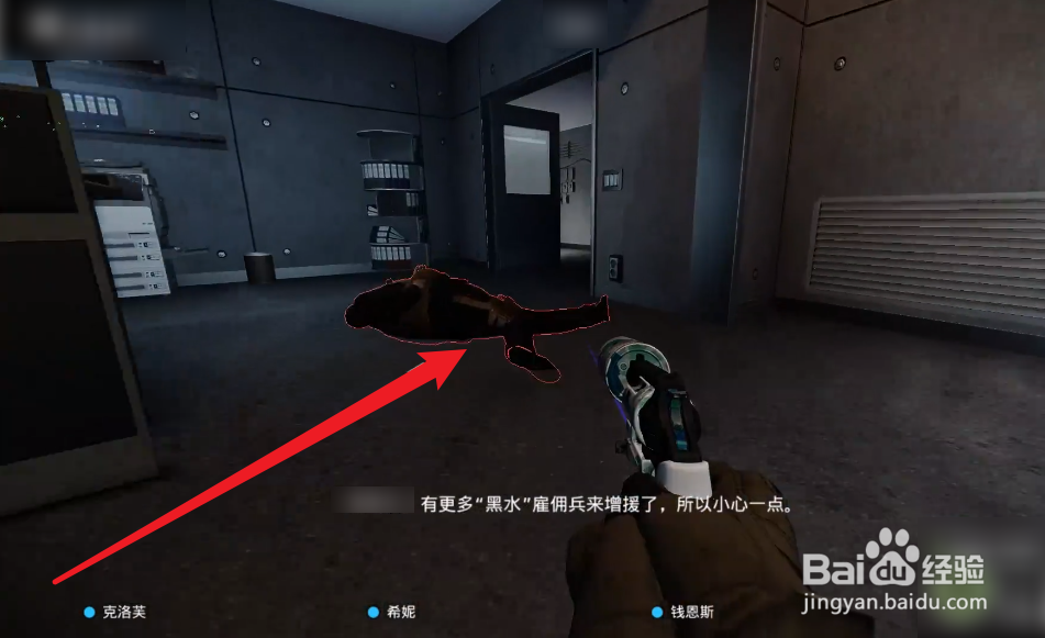 收获日2白宫终幕攻略