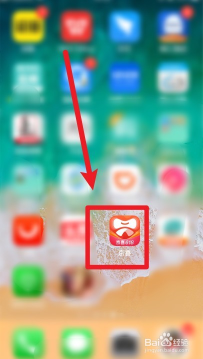 怎么在京喜软件上查看关注的主播