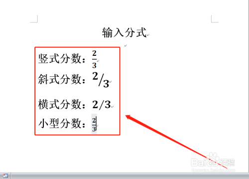 word如何快速输入左右形式的横式分数?