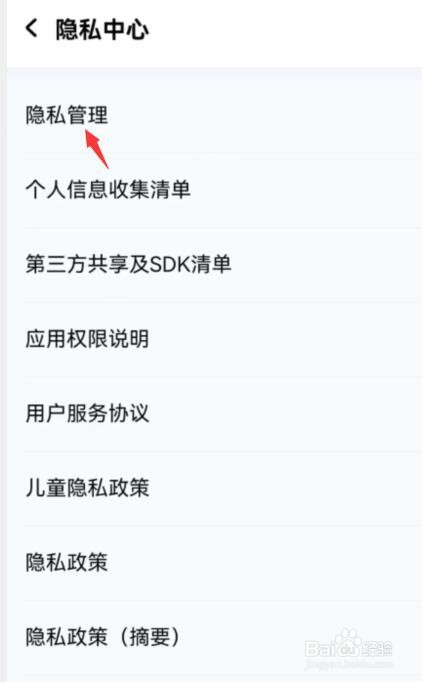 酷狗音乐如何开启个性化展示内容