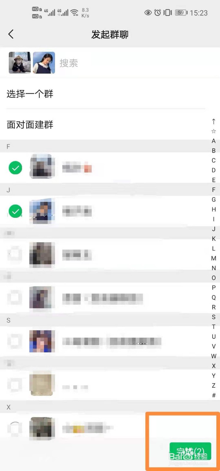微信怎么拉群