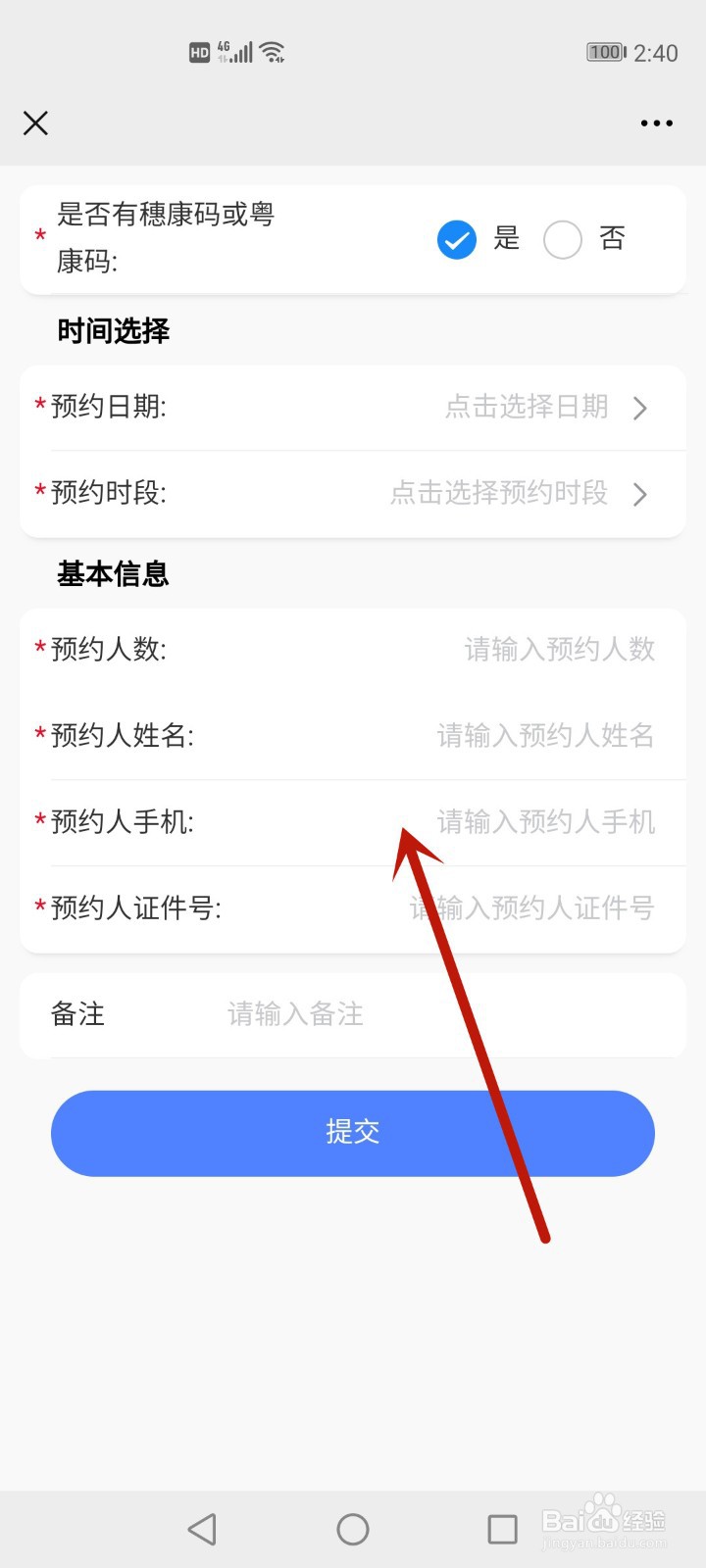 广州塔海心桥怎么预约