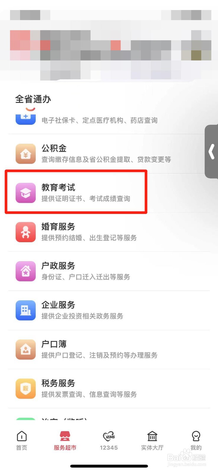 江西省成人高考成绩在哪查询