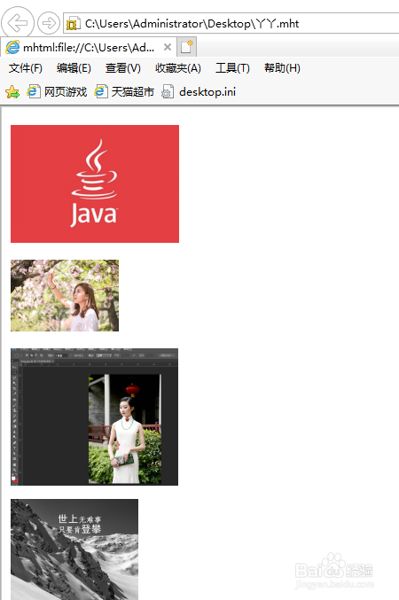 批量提取word文档的图片