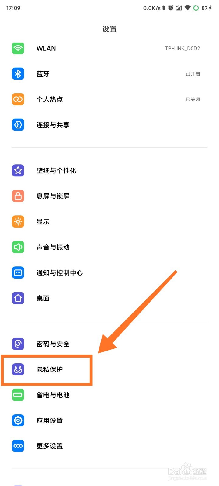 miui系统如何查看APP的行为记录？