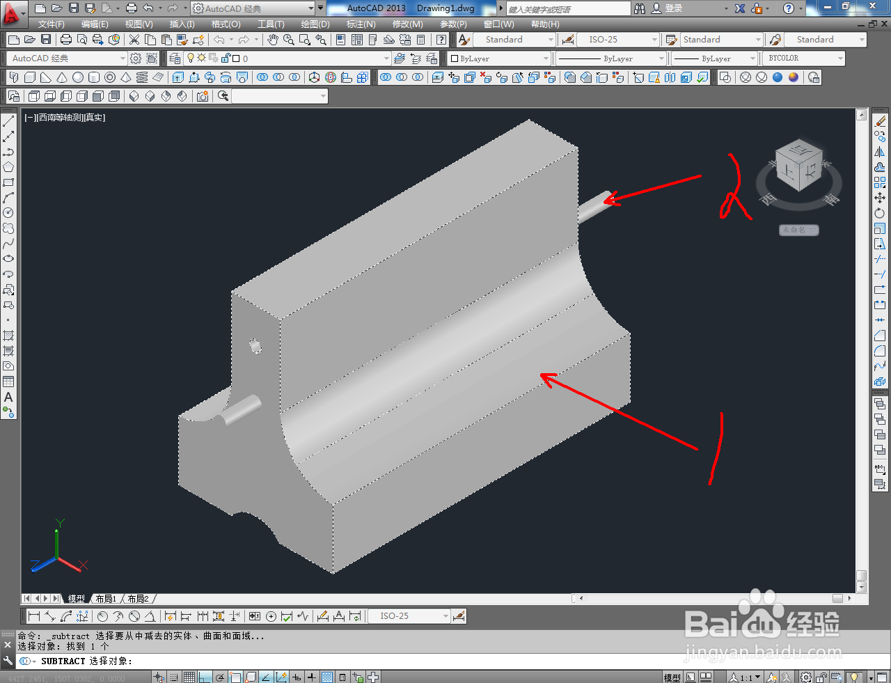 CAD三维建模——隔离墩制作教程