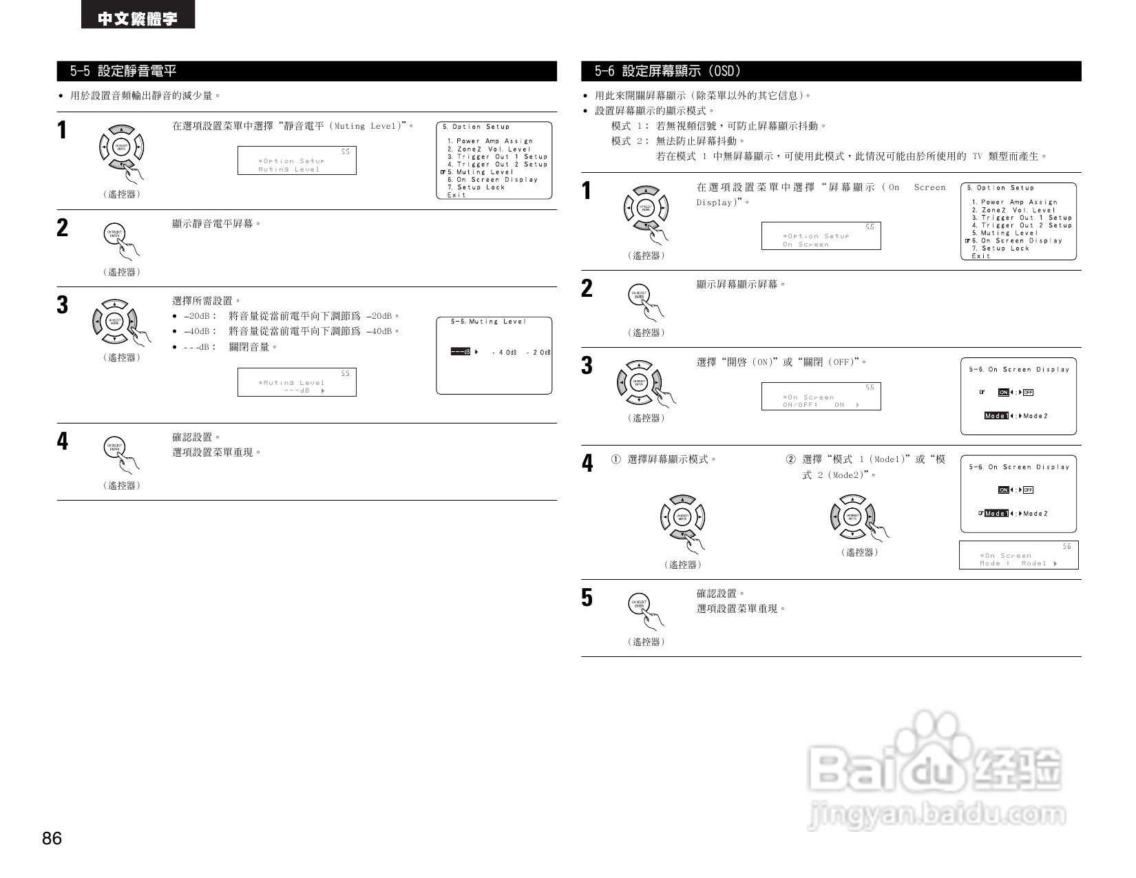 DENON AVR-2805收音环绕扩音机操作说明书:[5]