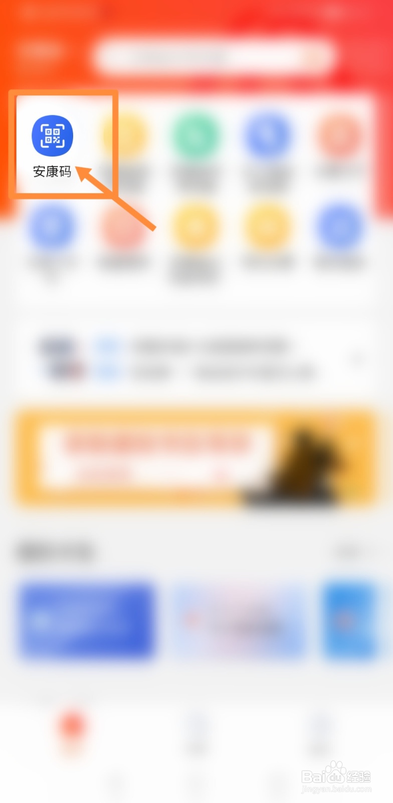 安康码申诉处理要多久