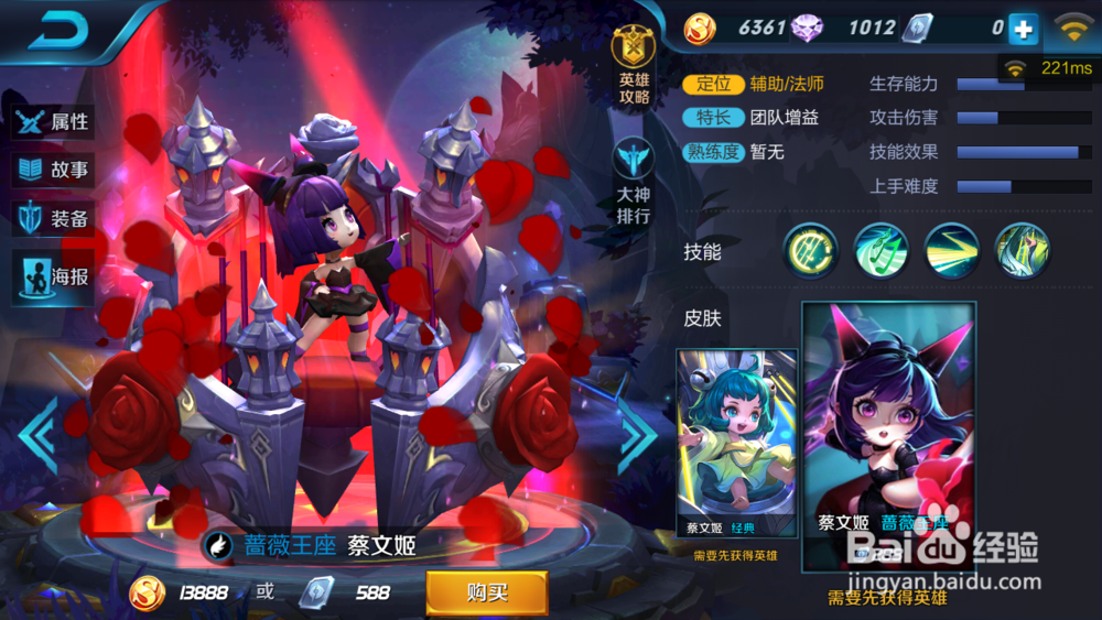 王者荣耀蔡文姬怎样出装备