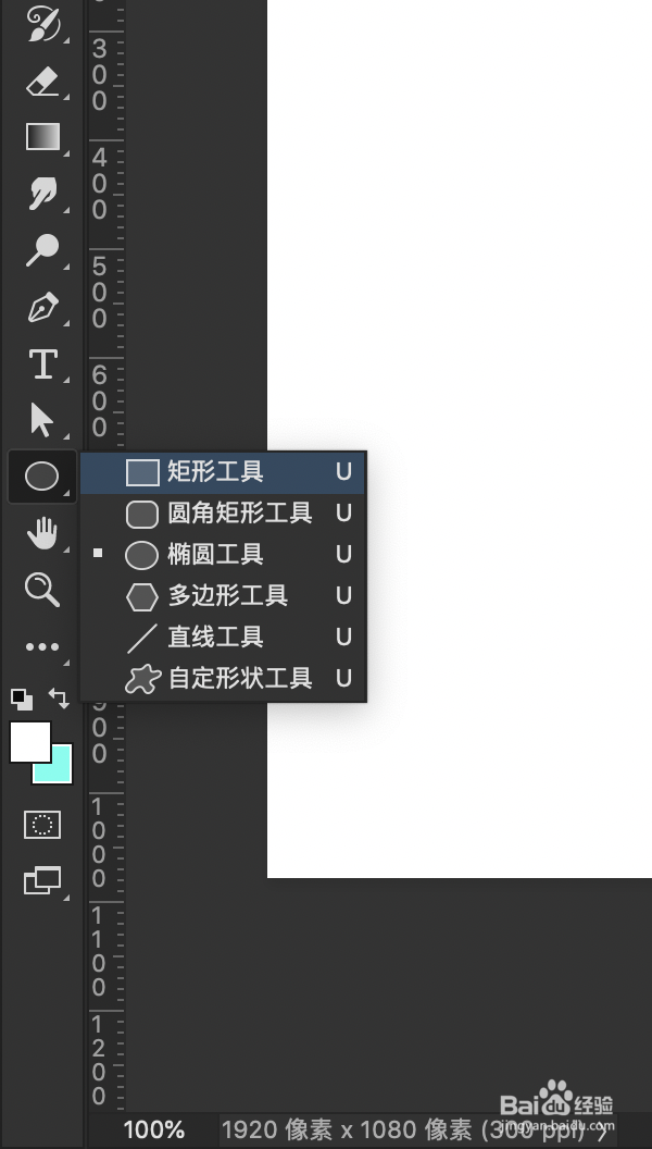 利用ps制作杯子