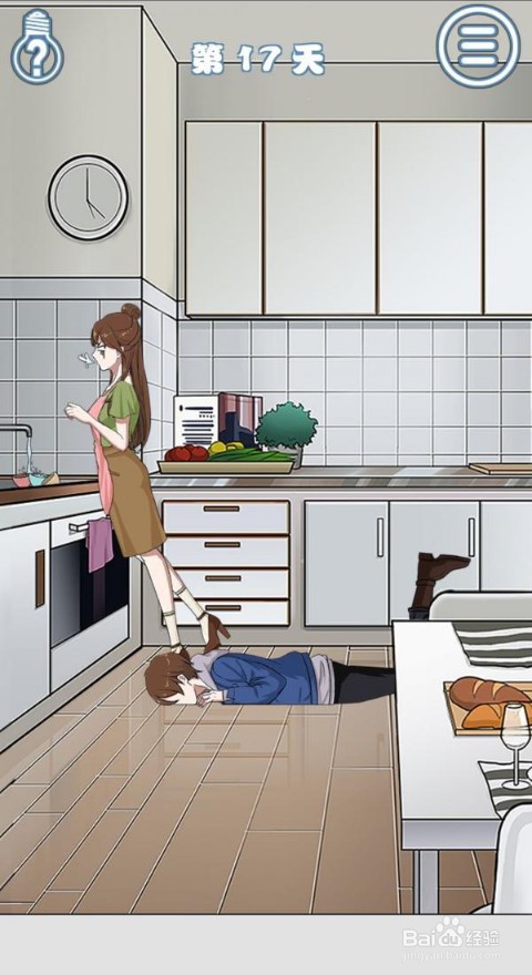 拆散情侣大作战7第11至20关攻略。