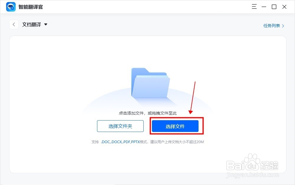 电脑怎么翻译文档