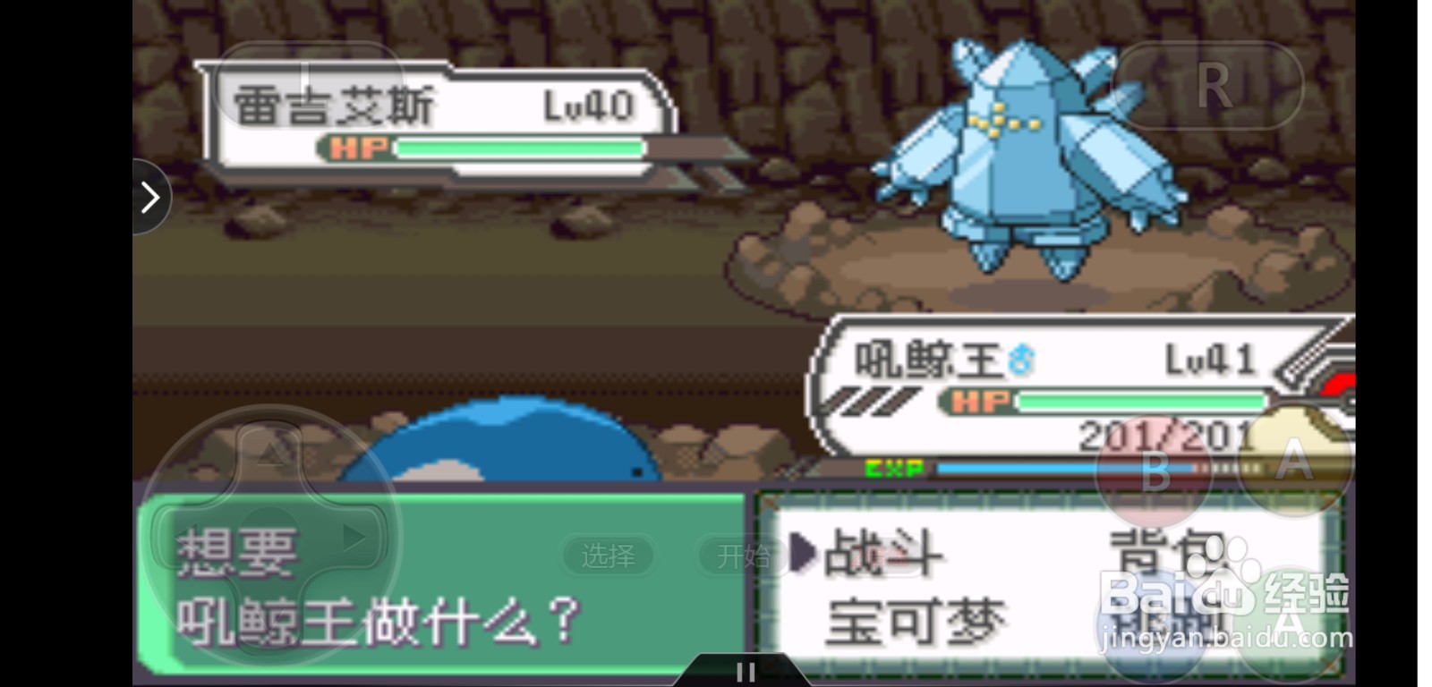 口袋妖怪究极绿宝石4.B三神柱的抓捕细节