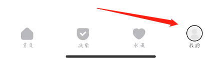 喵喵APP怎么查看我收藏的课程