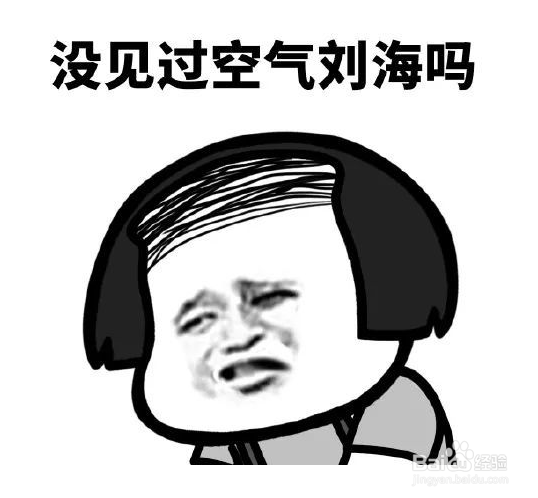 怎么优雅地形容秃顶