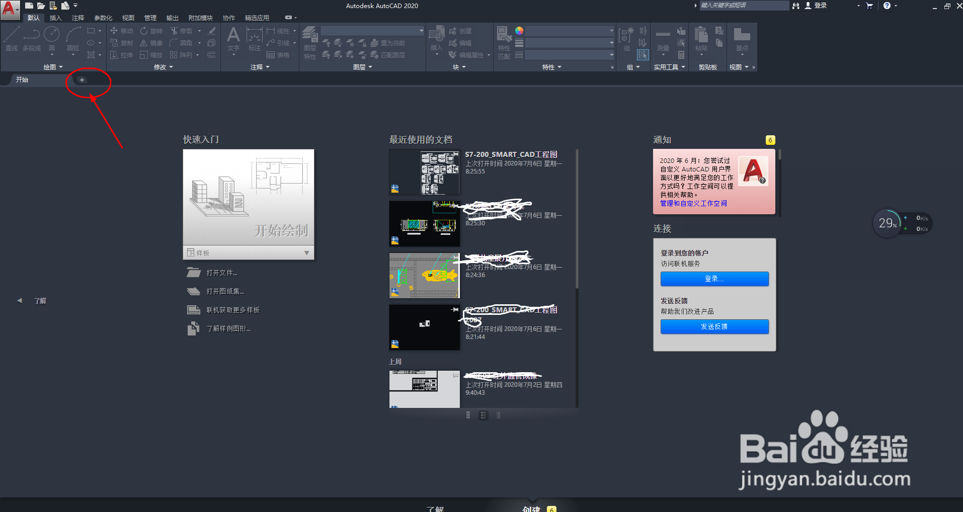 解决CAD打开图纸不显示指定字体给样式