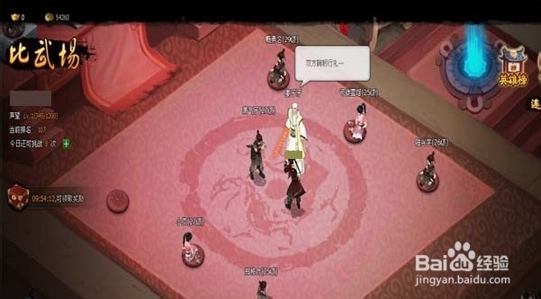 《仙侠道》声望获取攻略大全