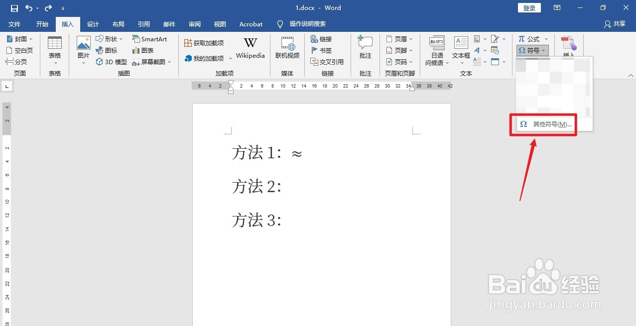 约等于符号怎么打