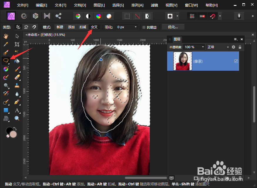AffinityPhoto怎样去除面部的过曝区域