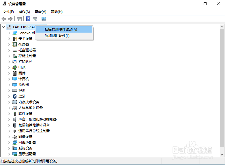 联想小新AIR 13 PRO指纹识别驱动问题解决